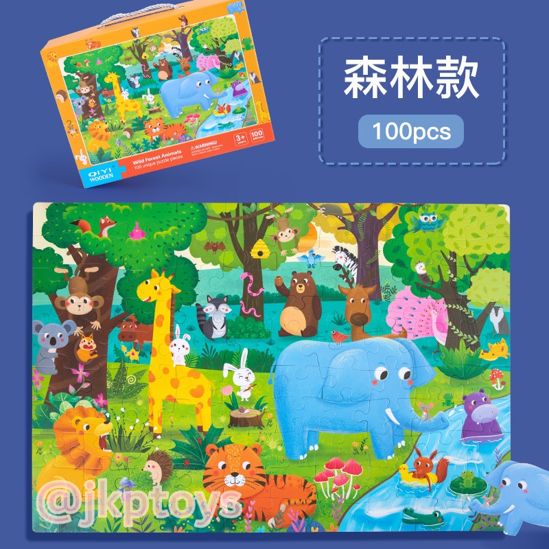 🌈ของเล่นเสริมพัฒนการ จิ๊กซอว์ 100 ชิิ้น ขนาด 70x48 ซม จิ๊กซอว์สำหรับเด็ก แนะนำสำหรับน้องวัย4-8ปี สำเนา