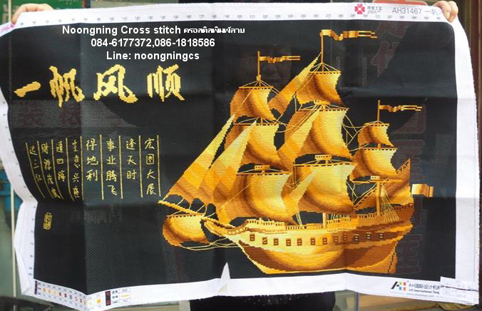 ม้าครอสติสพิมพ์ลาย