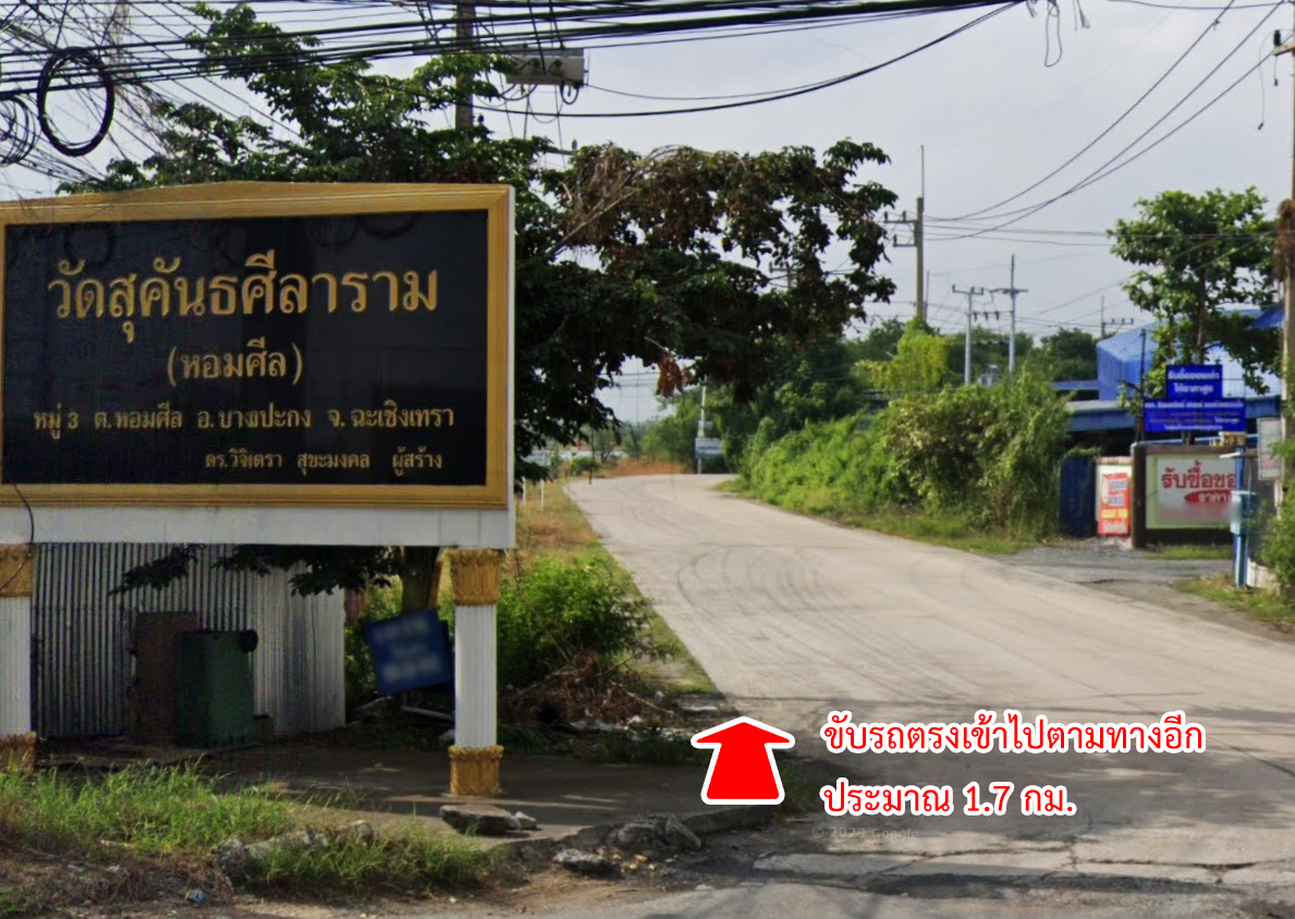 83467-ขายที่ดิน ในโครงการวิจิตรธานี บางนา-ตราด บางปะกง ฉะเชิงเทรา