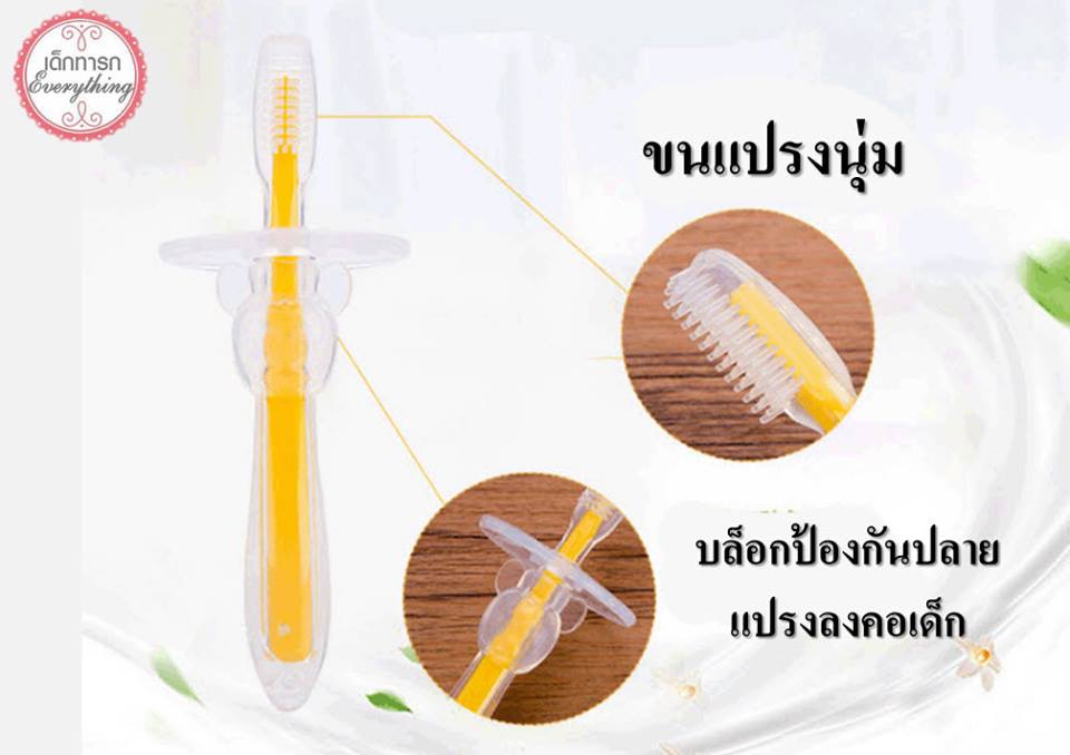 แปรงเด็กทารก ชุดสีชมพู