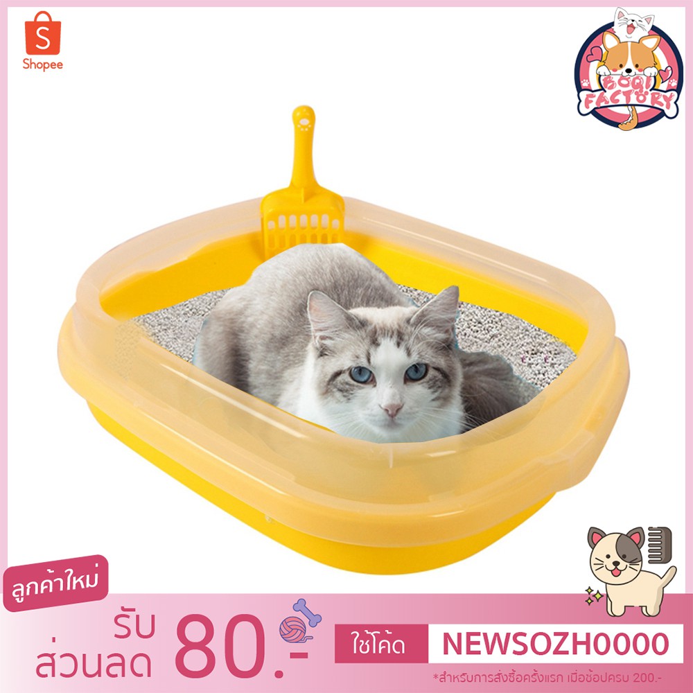 Boqi เซ็ทกระบะทรายแมว กระบะทรายแมว รุ่นขอบสูงกันทรายกระเด็นCFS+48X40X13