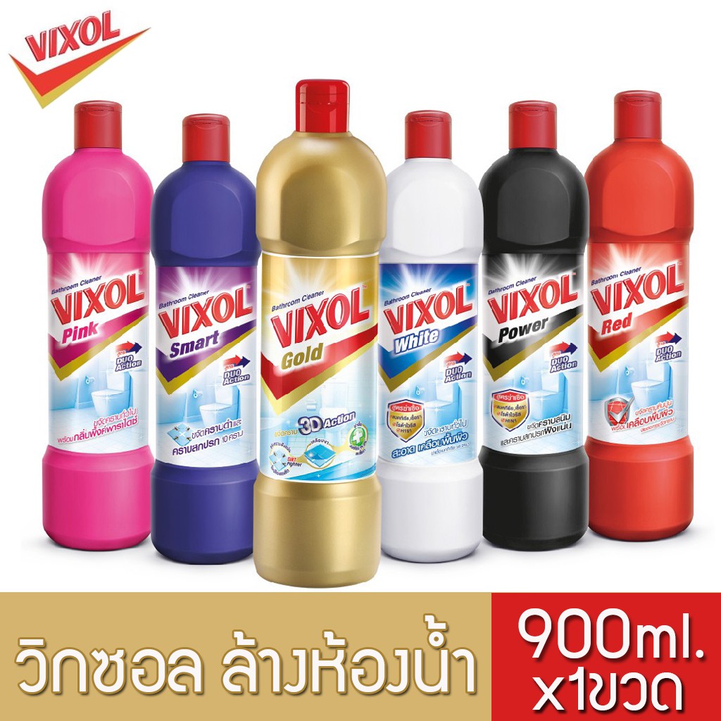 วิกซอล VIXOL ผลิตภัณฑ์ล้างห้องน้ำ ขนาด900มล.แดง ม่วง ดำ ขาว ทอง ชมพู