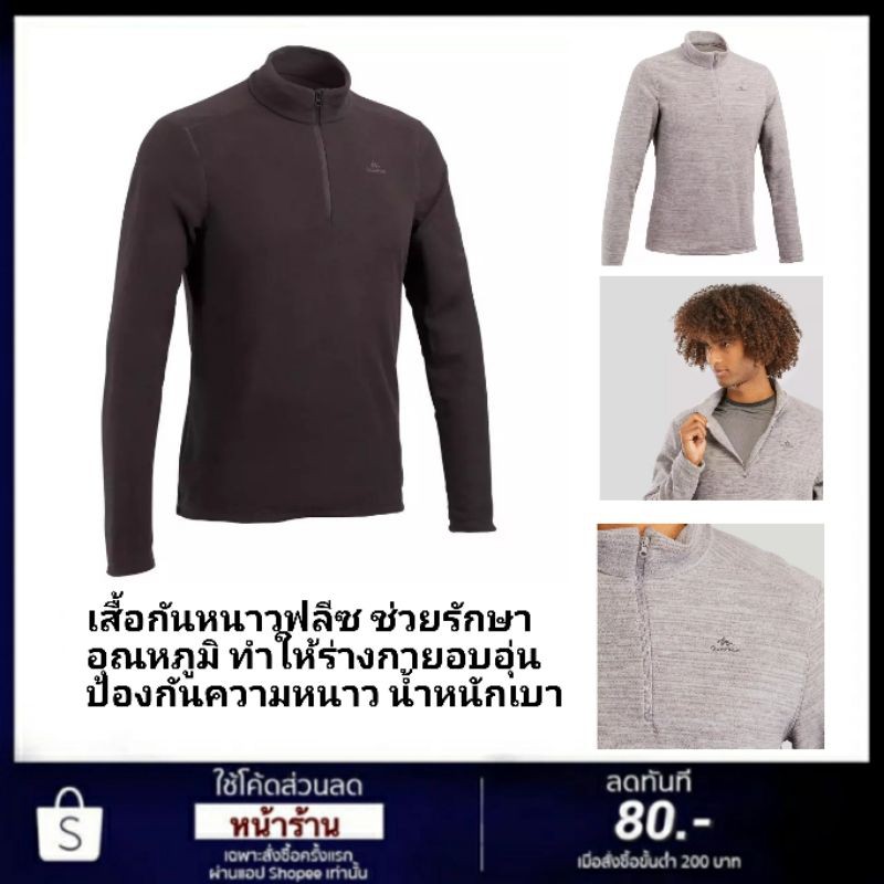 เสื้อผ้าฟลีซผู้ชายสำหรับใส่เดินป่าบนภูเขารุ่น MH100