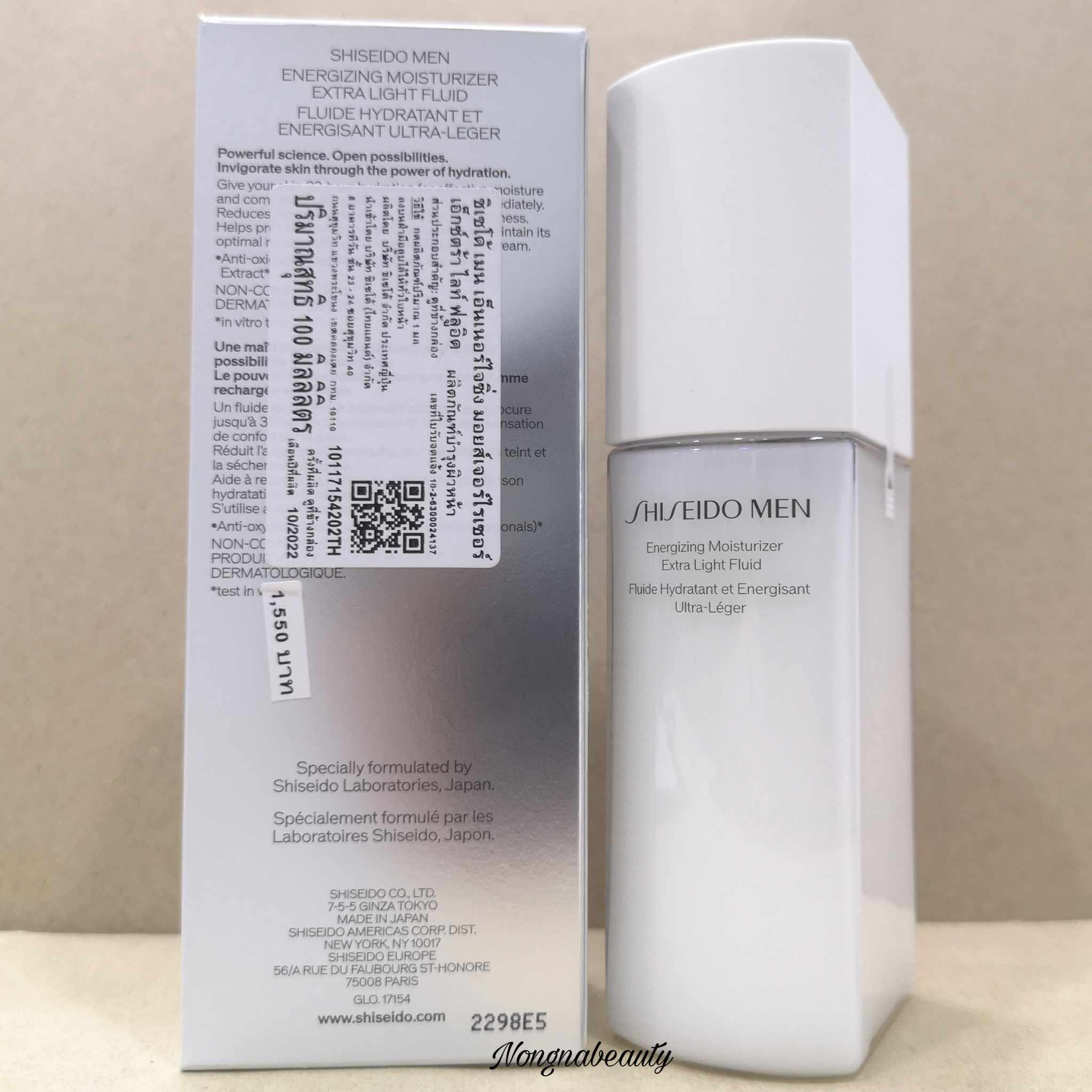 SHISEIDO Men Energizing Moisturizer Extra Light Fluid 100ml. มอยส์เจอร์ไรเซอร์เนื้อบางเบา สูตรเฉพาะสำหรับผิวผู้ชาย