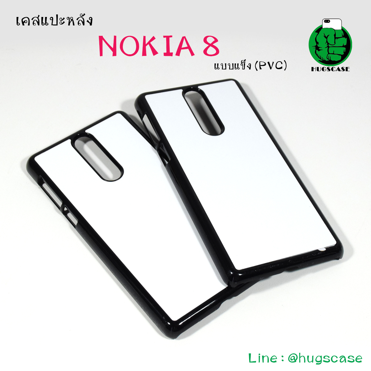 เคสแปะหลัง Nokia 8
