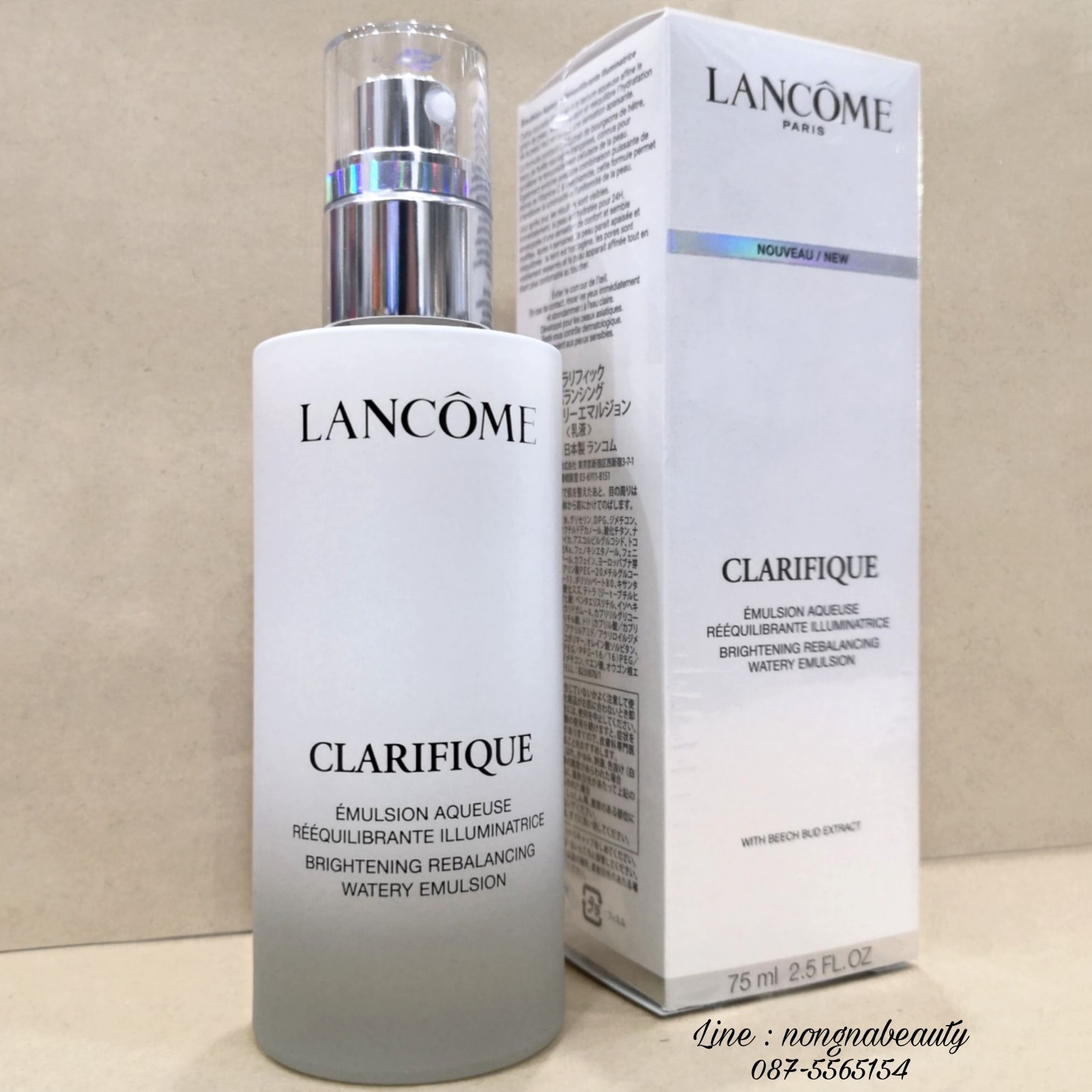 LANCOME Clarifique Watery Emulsion 75ml.มอยซ์เจอร์ไรเซอร์