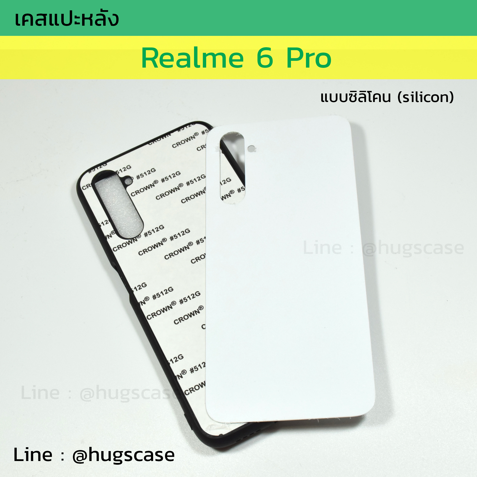 เคสแปะหลัง Realme 6 Pro แบบซิลิโคน (Silicon)