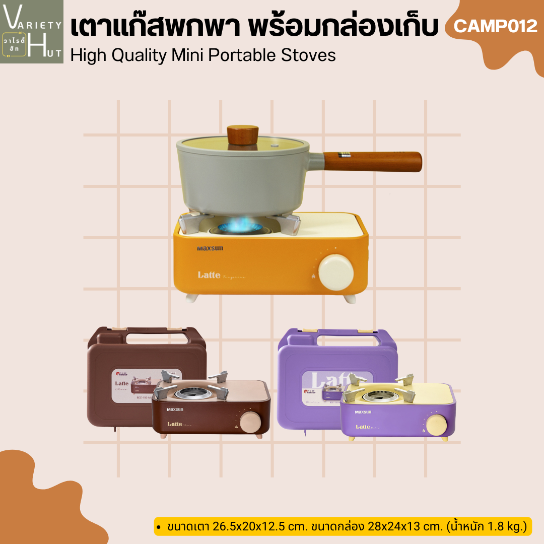 เตาแก๊สปิคนิค เตาแก๊สกระป๋อง เตาแก๊สแคมป์ปิ้ง เตาแก๊สพกพา