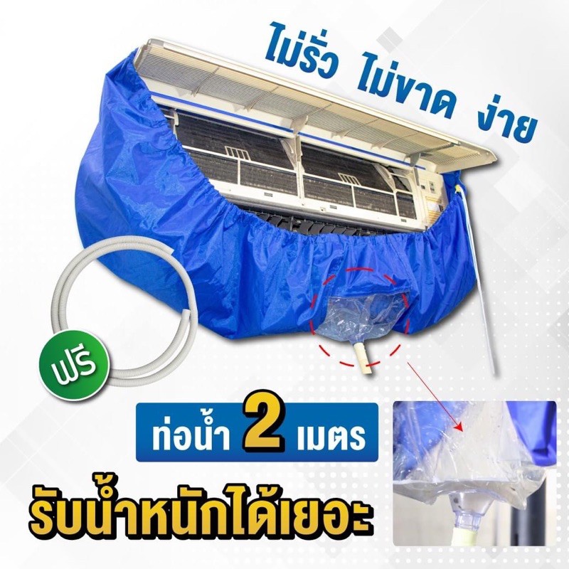 ชุดล้างแอร์ โฟม2กระป๋อง+ ผ้าครอบแอร์ Cotora โฟมล้างแอร์ 3IN1 ล้าง แอร์รถยนต์ / แอร์บ้าน แผงคอยล์เย็น พัดลมกรงกระรอก