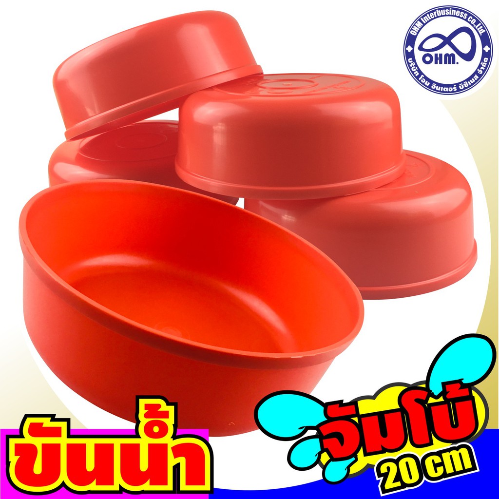 *-*โคตรถูก!!ราคาสุดคุ้ม*-* ขันตักน้ำคละสี ขันใบใหญ่ สำหรับ อุปกรณ์เครื่องใช้ภายในห้องน้ำ