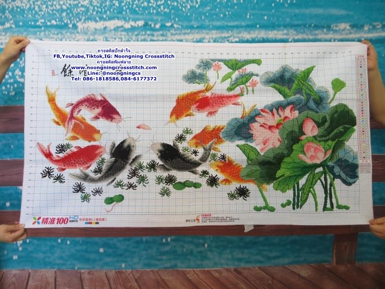 ปลามงคลในสระดอกบัว ครอสติสปักสำเร็จ11CT:ขนาดผ้า :125X78 ซม.
