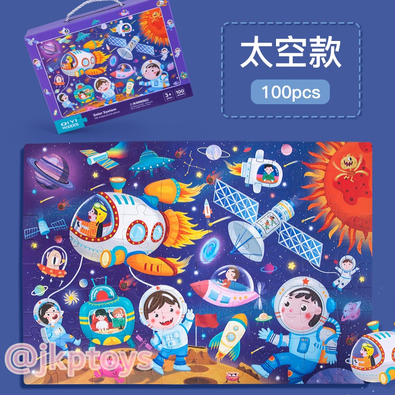 🌈ของเล่นเสริมพัฒนการ จิ๊กซอว์ 100 ชิิ้น ขนาด 70x48 ซม จิ๊กซอว์สำหรับเด็ก แนะนำสำหรับน้องวัย4-8ปี สำเนา