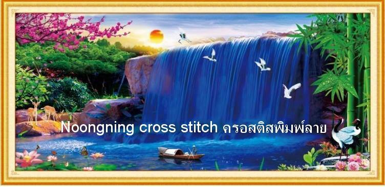 ทิวทัศน์ ชุดปักครอสติช พิมพ์ลาย ครอสติสจีน งานฝีมือ DIY