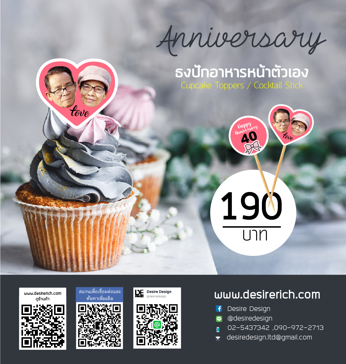 ธงปักอาหารหน้าตัวเอง (วันครบรอบ)