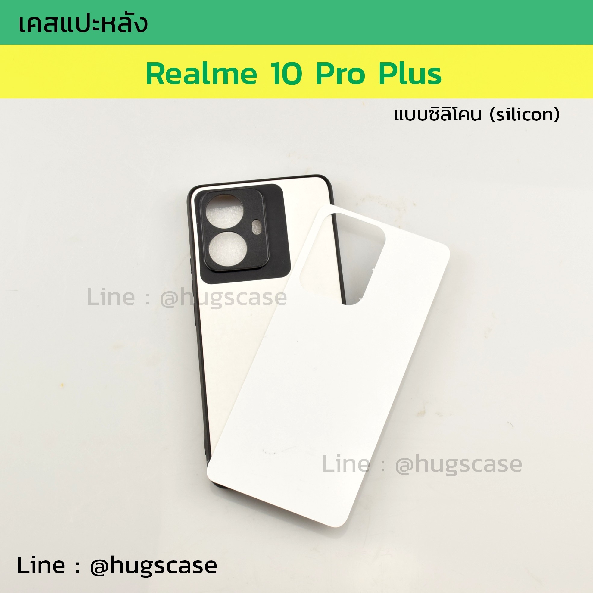 เคสแปะหลัง Realme 10 Pro Plus ซิลิโคน