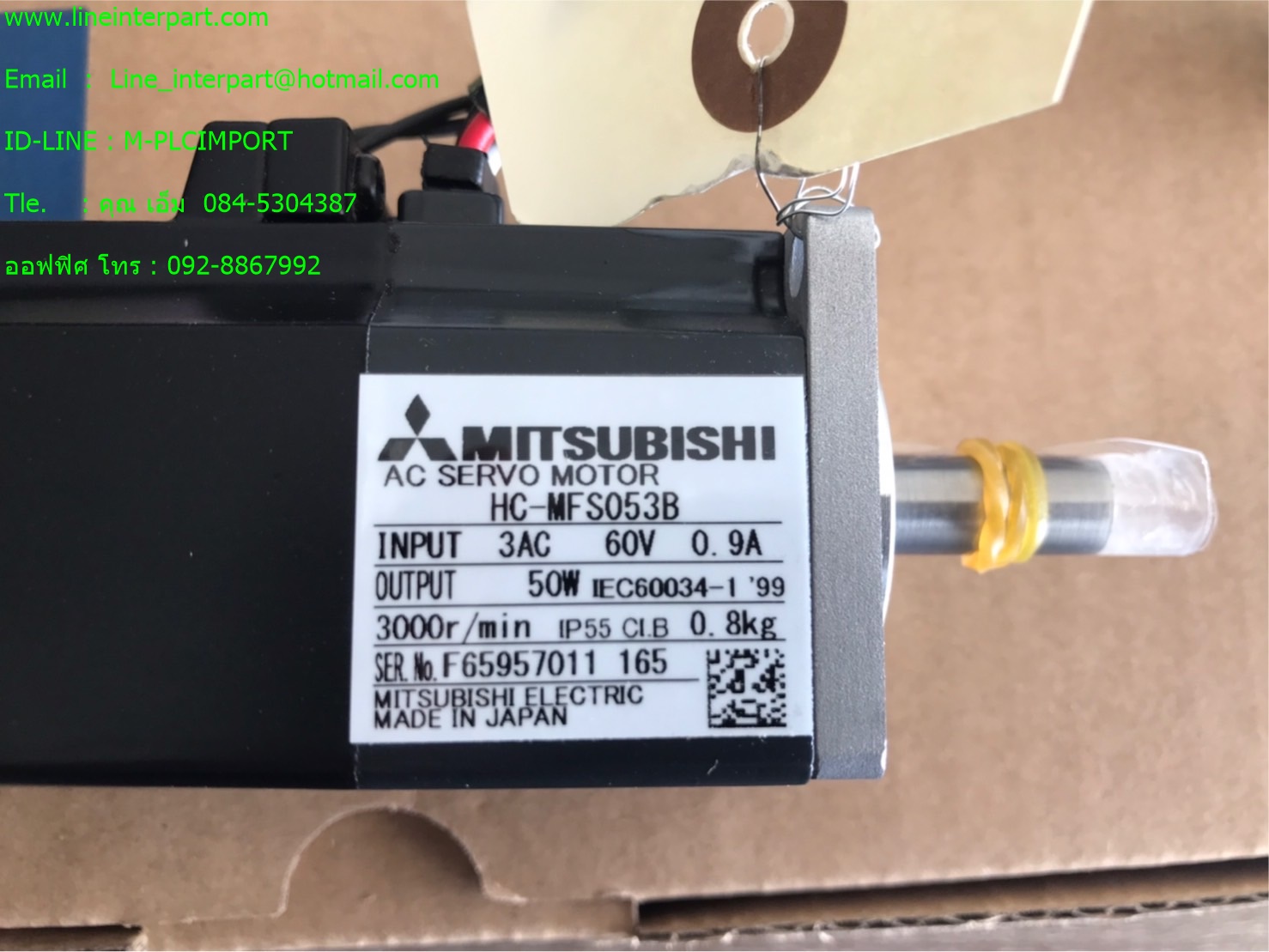 ขาย HC-MFS053B