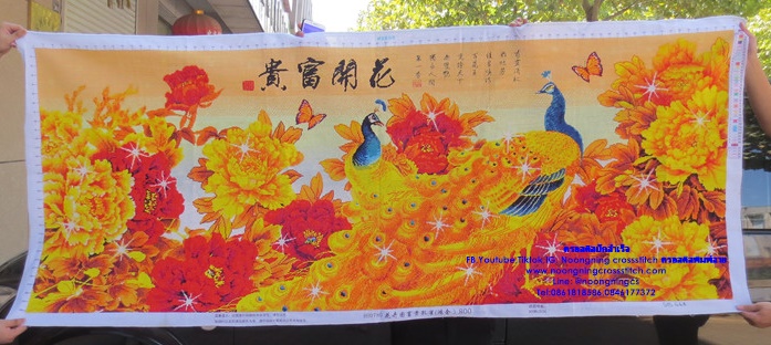 นกยูงคู่ ดอกโบตั๋นทอง ครอสติสปักสำเร็จ145x58cm ไม่รวมกรอบ งานฝีมือ DIY