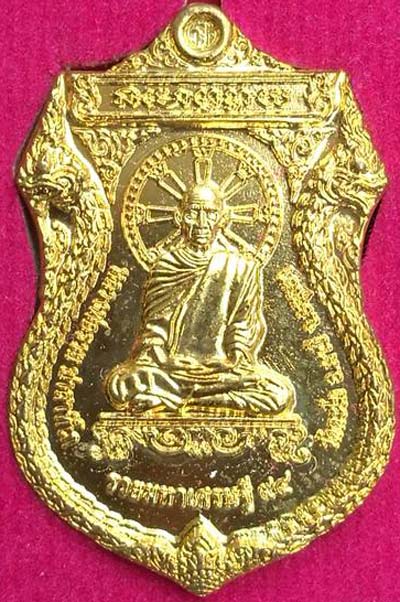 เหรียญรวยมหาเศรษฐี ๙๔ หลวงพ่อรวย วัดตะโก อยุธยา พ.ศ.๒๕๕๘ เนื้อทองทิพย์