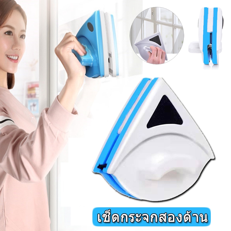 อุปกรณ์เช็ดกระจกพร้อมกัน 2 ด้าน แม่เหล็กเช็ดกระจก 2 ด้าน ที่เช็ดกระจกด้านนอก อุปกรณ์ทำความสะอาดนอกหน้าต่าง cleaner