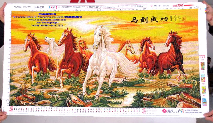 ม้า8ตัว มงคล ครอสติสปักสำเร็จ130x70cm ไม่รวมกรอบ งานฝีมือ DIY