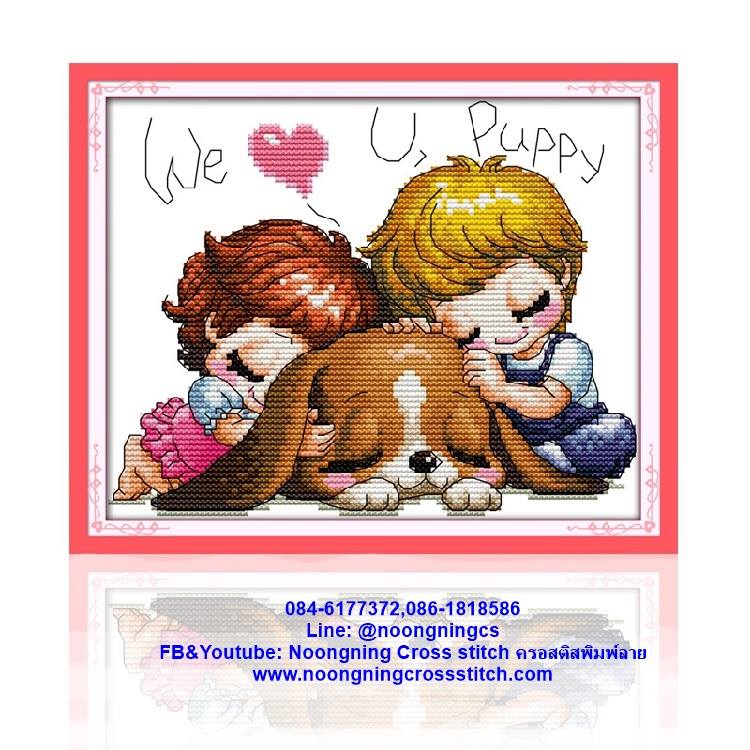 We Love U Poppy ชุดปักครอสติส พิมพ์ลาย ครอสติสจีน งานฝีมือทำที่บ้าน DIY