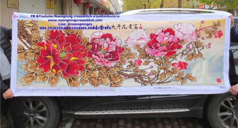 ดอกโบตั๋น ครอสติสปักสำเร็จ150x60cm ไม่รวมกรอบ งานฝีมือ DIY