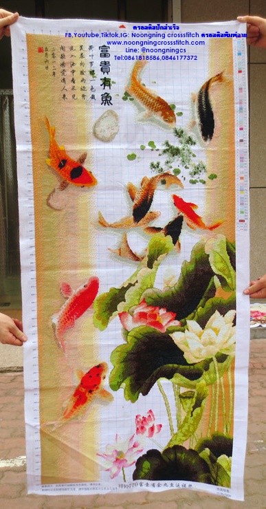 ปลาคราฟ ดอกบัว มงคล ครอสติสปักสำเร็จ150x60cm ไม่รวมกรอบ งานฝีมือ DIY