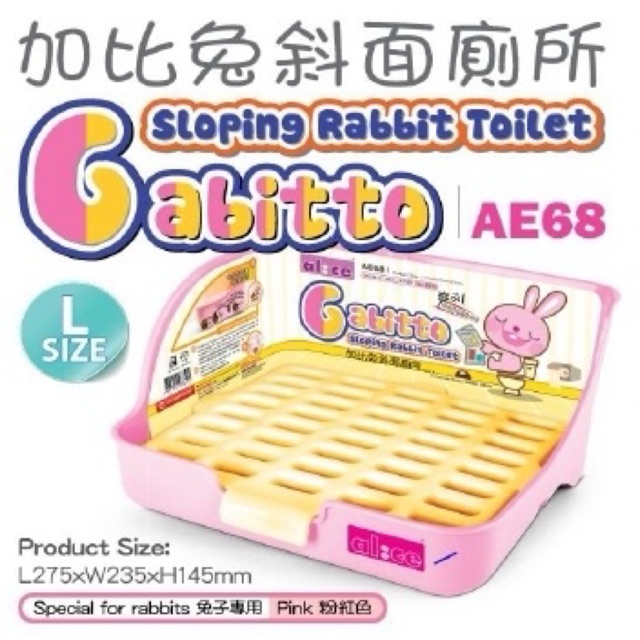 ห้องน้ำกระต่าย Gabitto Alice Rabbit Toilet L
