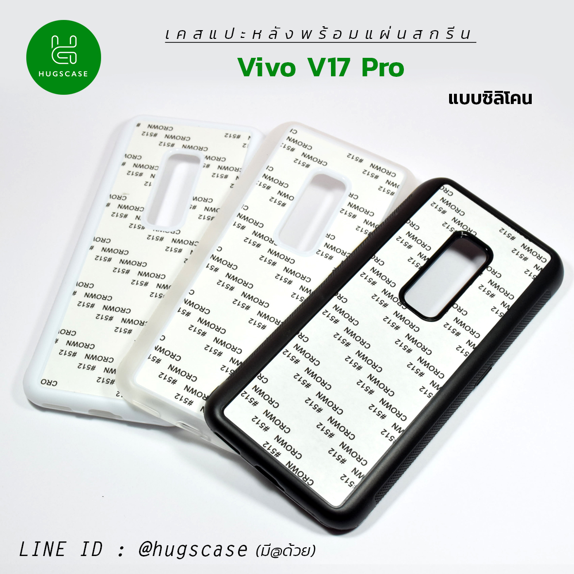 เคสแปะหลัง Vivo V17 Pro แบบซิลิโคน