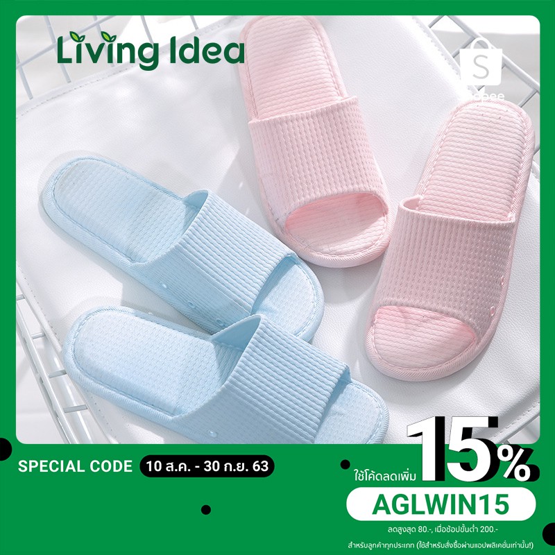 Living idea รองเท้าเเตะใส่ในบ้าน รองเท้าเพื่อสุขภาพ รองเท้านวด รุ่นยางEVA กันลื่น