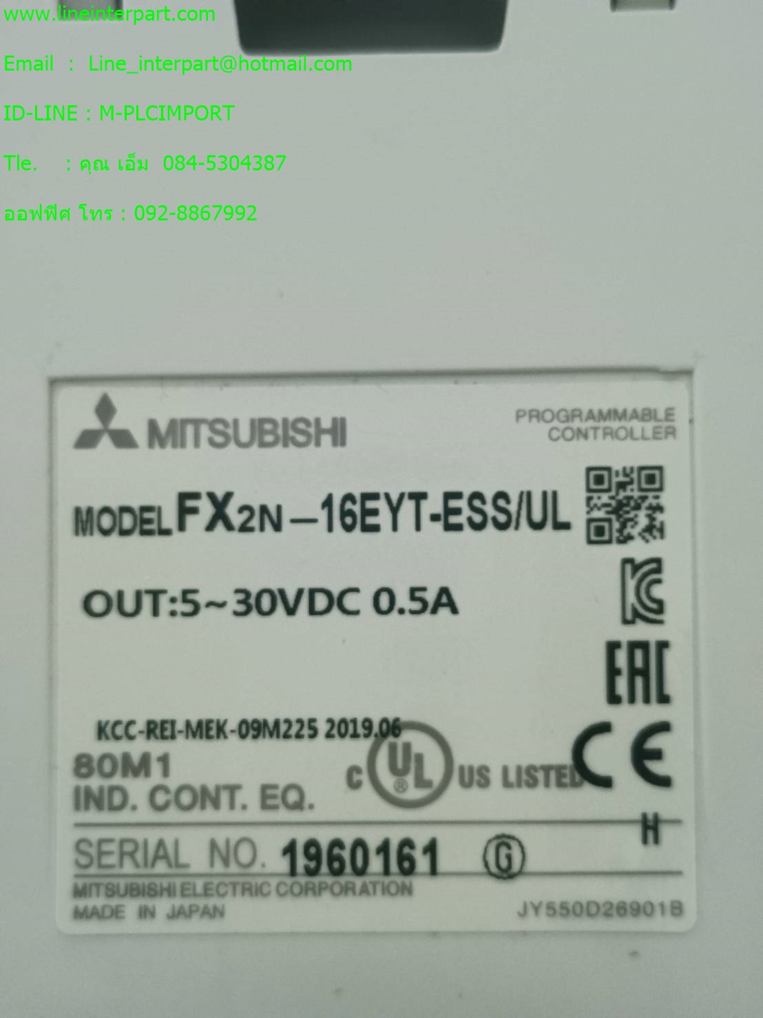 FX2N-16EYT-ESS/UL