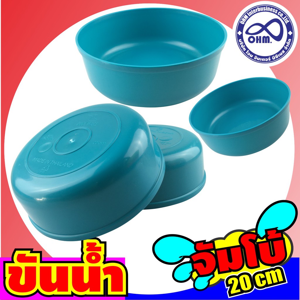 *-*โคตรถูก!!ราคาสุดคุ้ม*-* ขันตักน้ำคละสี ขันใบใหญ่ สำหรับ อุปกรณ์เครื่องใช้ภายในห้องน้ำ