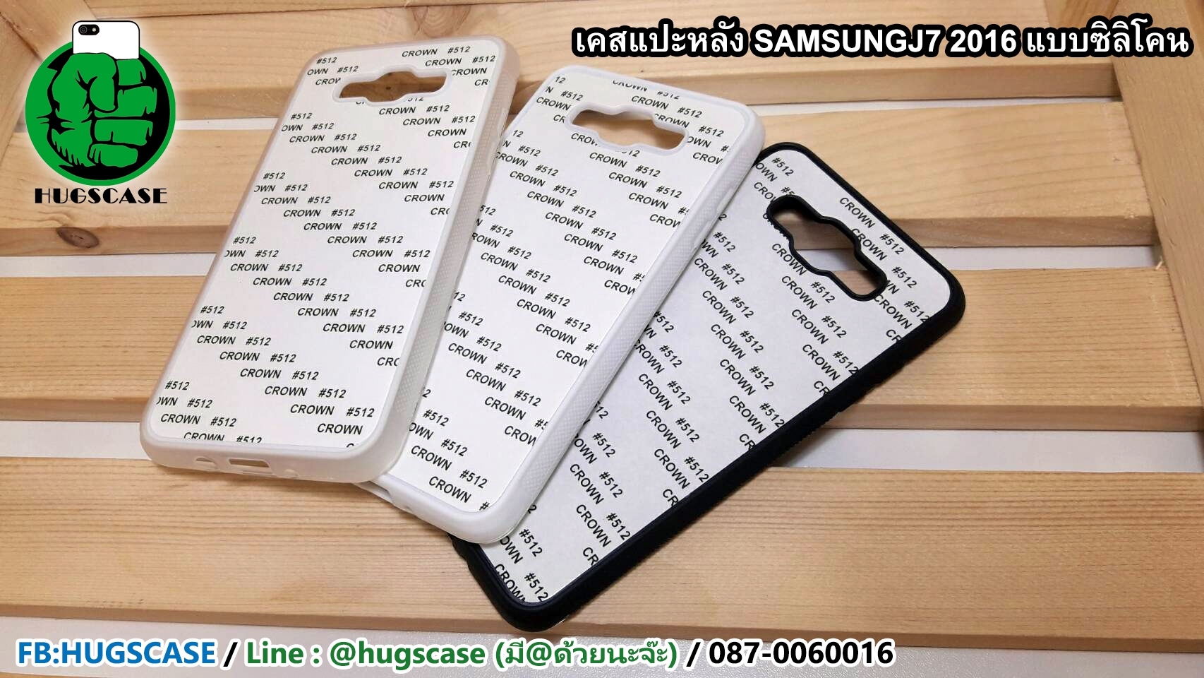 เคสแปะหลัง Samsung J7 2016 แบบซิลิโคน