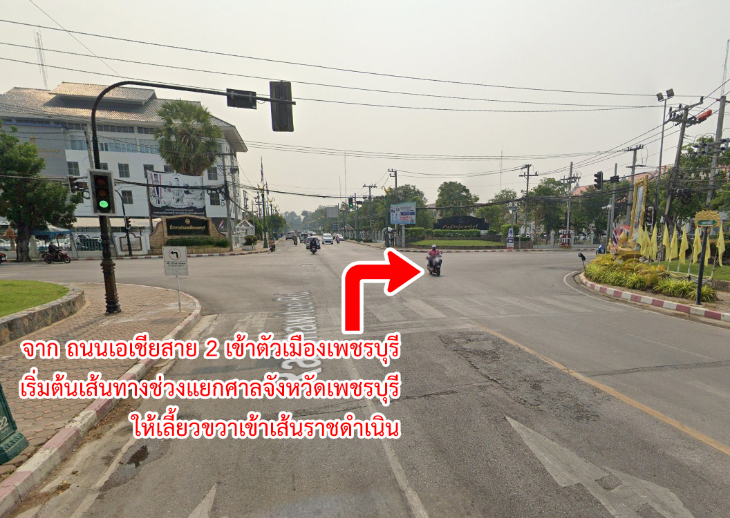 76903-ขายที่ดิน หาดเจ้าสำราญ เพชรบุรี