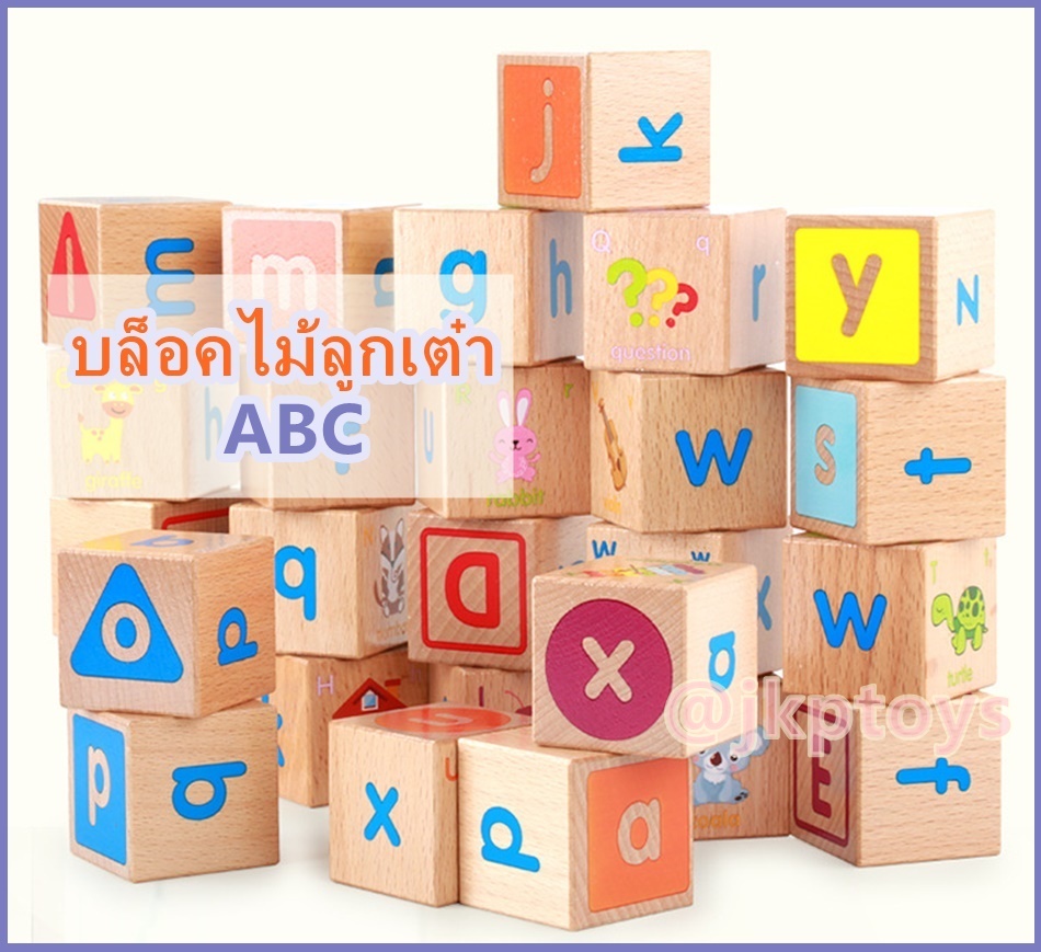 บล็อคไม้ลูกเต๋า ABC พร้อมภาพเเละคำศัพท์