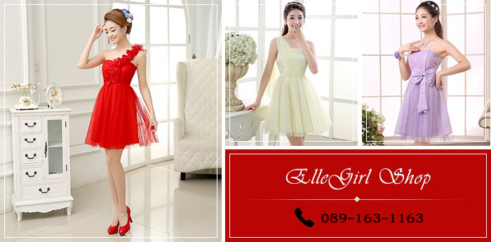 ชุดเพื่อนเจ้าสาวราคาถูก