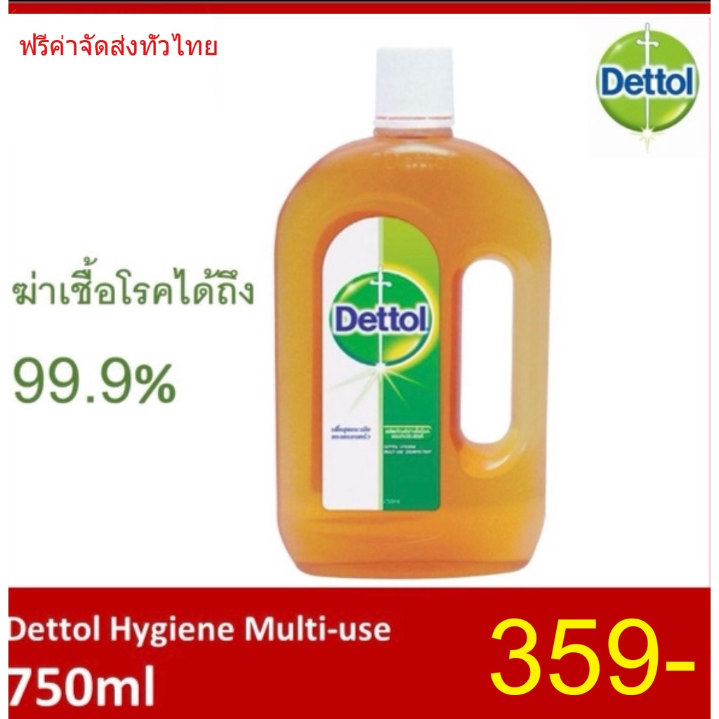 ASG shop - ผลิตภัณฑ์ทำความสะอาด Dettol 750ml ลดราคาสุดๆๆ