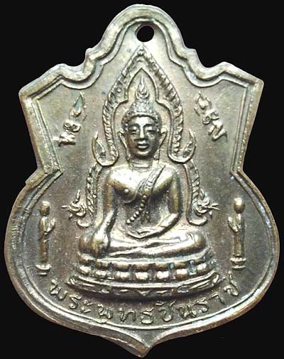 เหรียญพุทธชินราช วัดหนองปลิง นครสวรรค์ ปี๒๕๑๖ เนื้อฝาบาตร