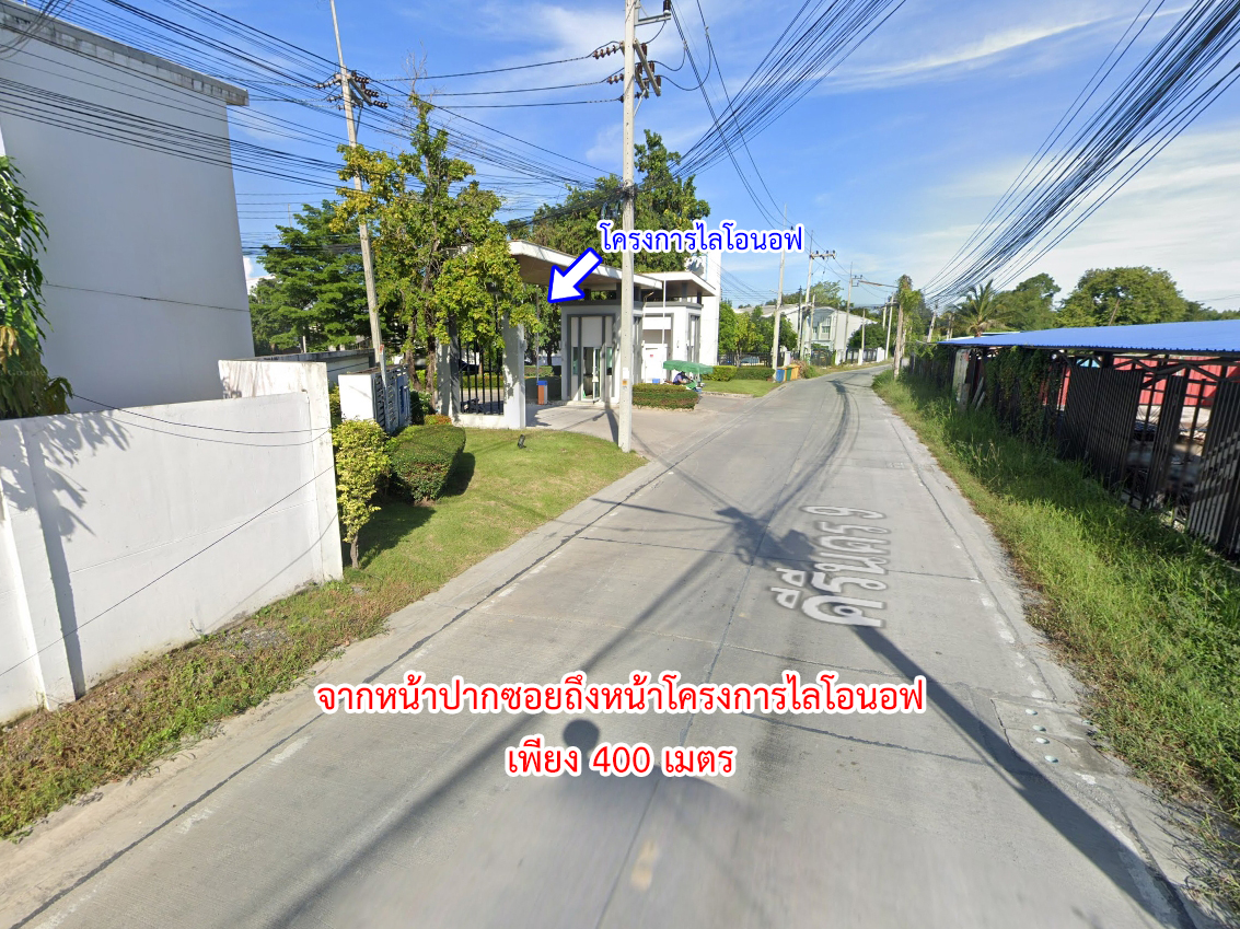 75013-ขายทาวน์โฮม หมู่บ้านไลโอนอฟ ถนนคีรีนคร ห้วยกะปิ ชลบุรี