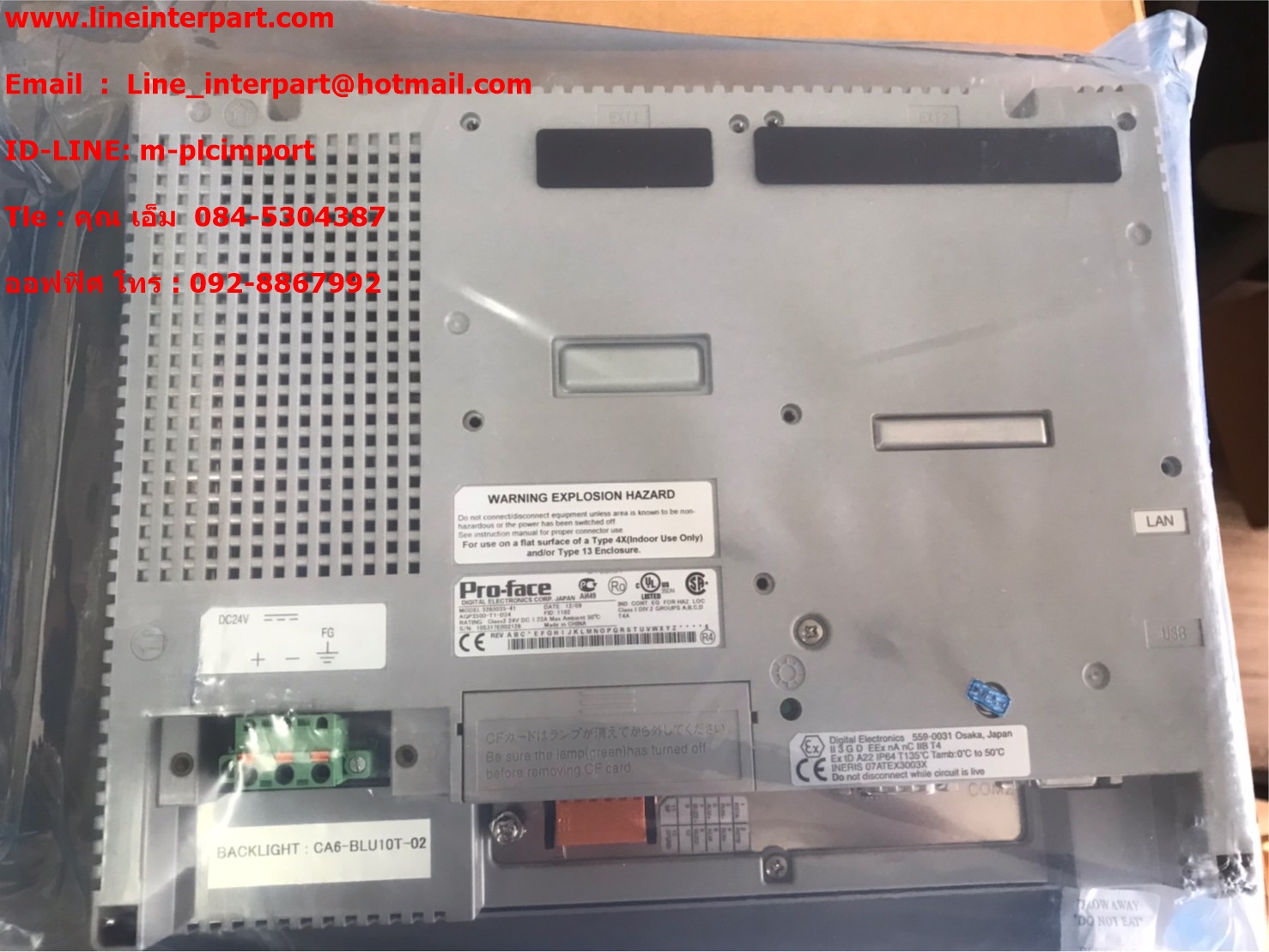 ขาย AGP3500-T1-D24