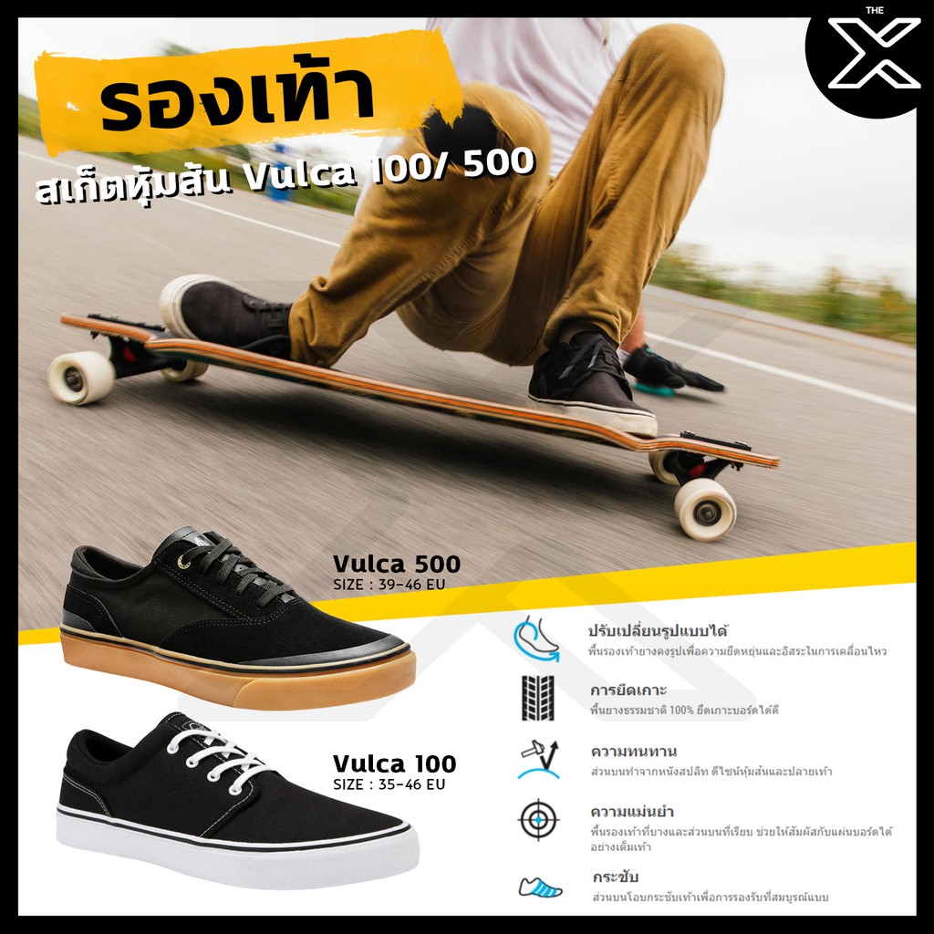 รองเท้าสเก็ตหุ้มส้นสำหรับผู้ใหญ่รุ่น Vulca 100/500