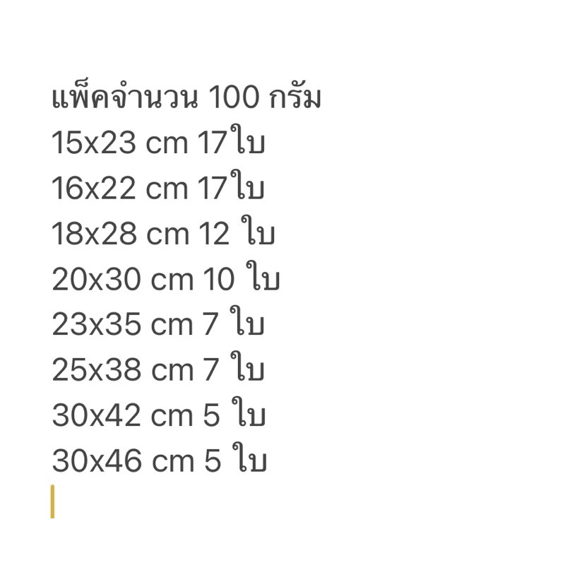 ถุงพลาสติกซิปล็อค เกรดA แพ็ค100ชิ้น มีหลายขนาด