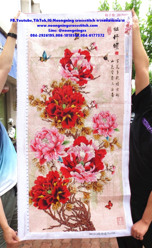 ดอกโบตั๋น มงคลเสริมฮวงจุ้ย 170x75cm ครอสติสปักสำเร็จ ไม่รวมกรอบ งานฝีมือ DIY