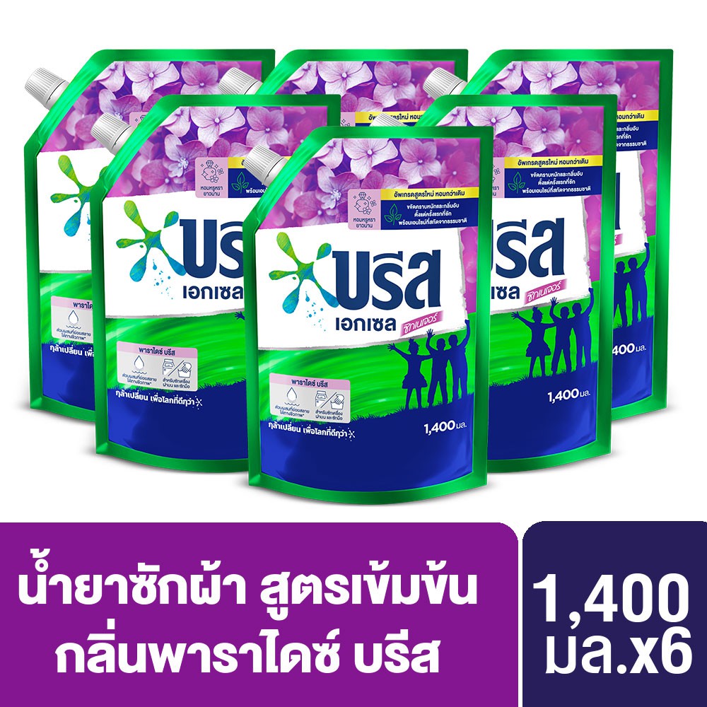 [ส่งฟรี] Breeze Excel Signature Liquid Paradise Breeze1400x6บรีส เอกเซล ซิกเนเจอร์ สีม่วง