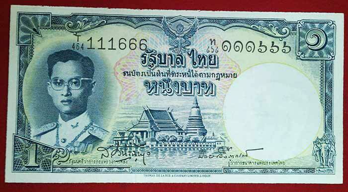 ธนบัตร ๑ บาท แบบ ๙ พระที่นั่งอนันตสมาคม เลขคู่ตอง ๑๑๑๖๖๖