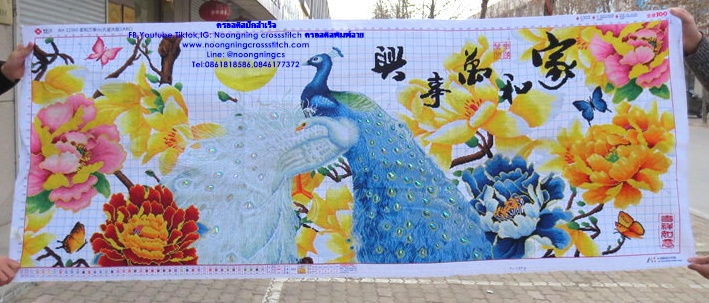 นกยูงคู่ ดอกโบตั๋น ครอสติสปักสำเร็จ190x73cm ไม่รวมกรอบ งานฝีมือ DIY