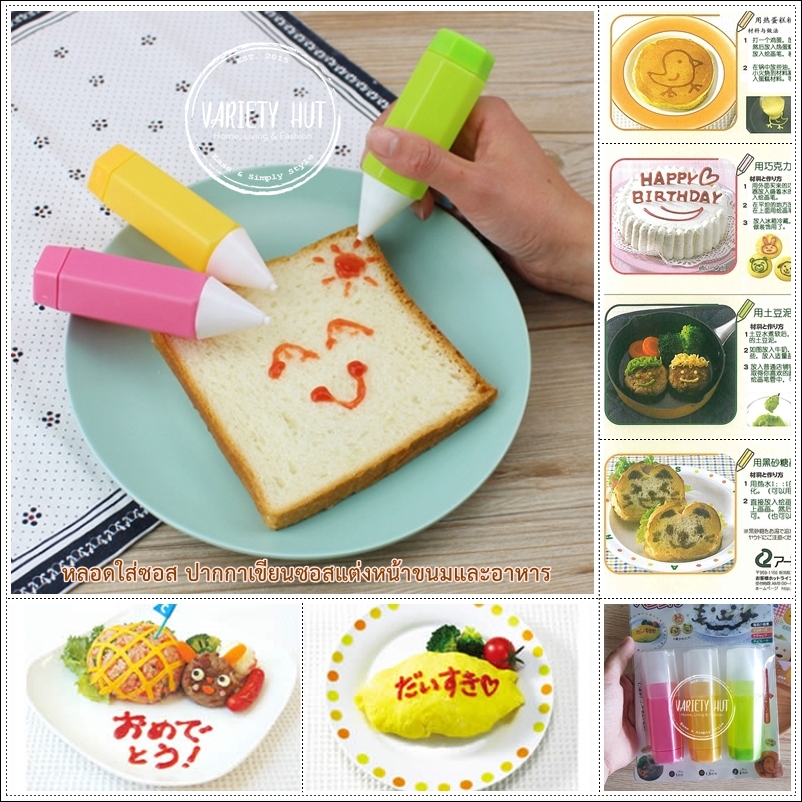 อุปกรณ์ทำเบนโตะ หลอดใส่ซอส ปากกาเขียนซอส ปากกาแต่งหน้าขนมและอาหาร เซ็ต 3 ชิ้น หัวปากกา 3 ขนาด