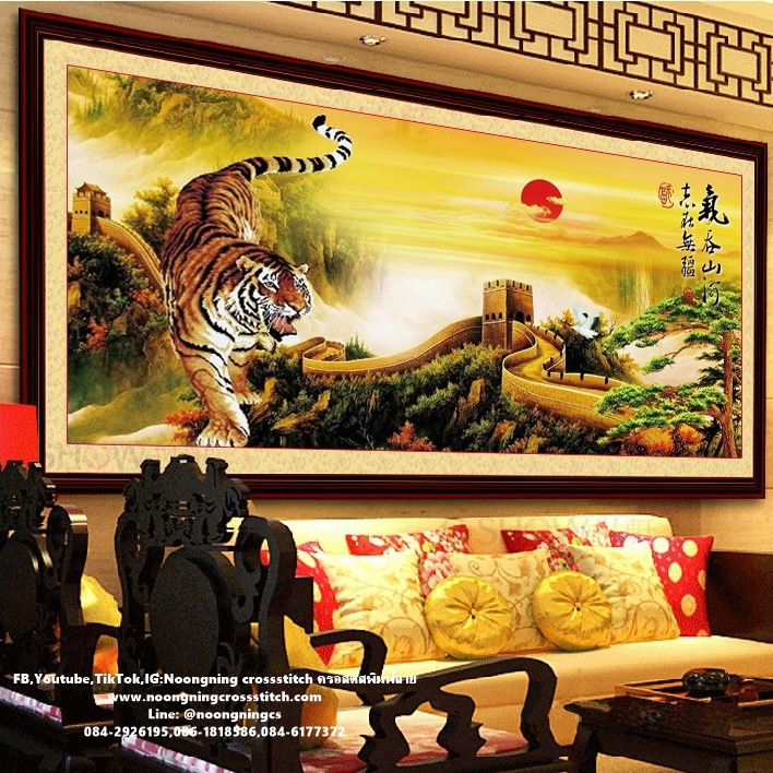 เสือโคร่ง กำแพงเมืองจีน มงคล ชุดปักครอสติช พิมพ์ลาย ครอสติสจีน งานฝีมือ DIY