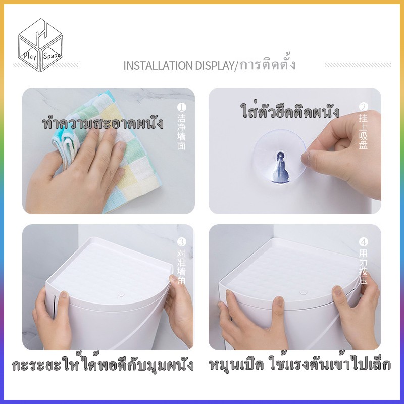 Corner Storage ชั้นเก็บของ ชั้นวางของ ชั้นวางของในห้องน้ำ ชั้นวางเข้ามุม (กันน้ำ กันฝุ่น หมุนได้)
