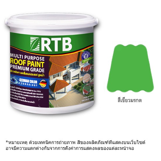วัสดุก่อสร้าง สีทาบ้าน สีทาทั่วไป สีทาหลังคา RTB #R562 สีเขียวมรกต 1GL